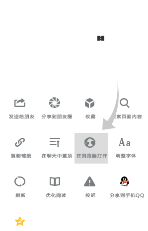 微信扫描打开APP下载链接提示代码优化